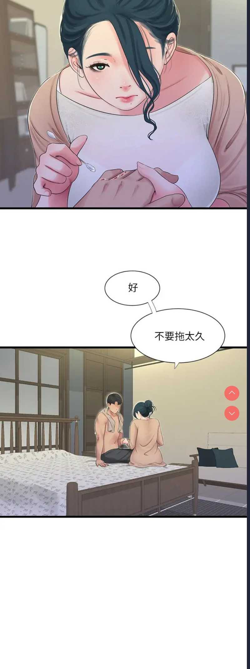 亲家四姐妹