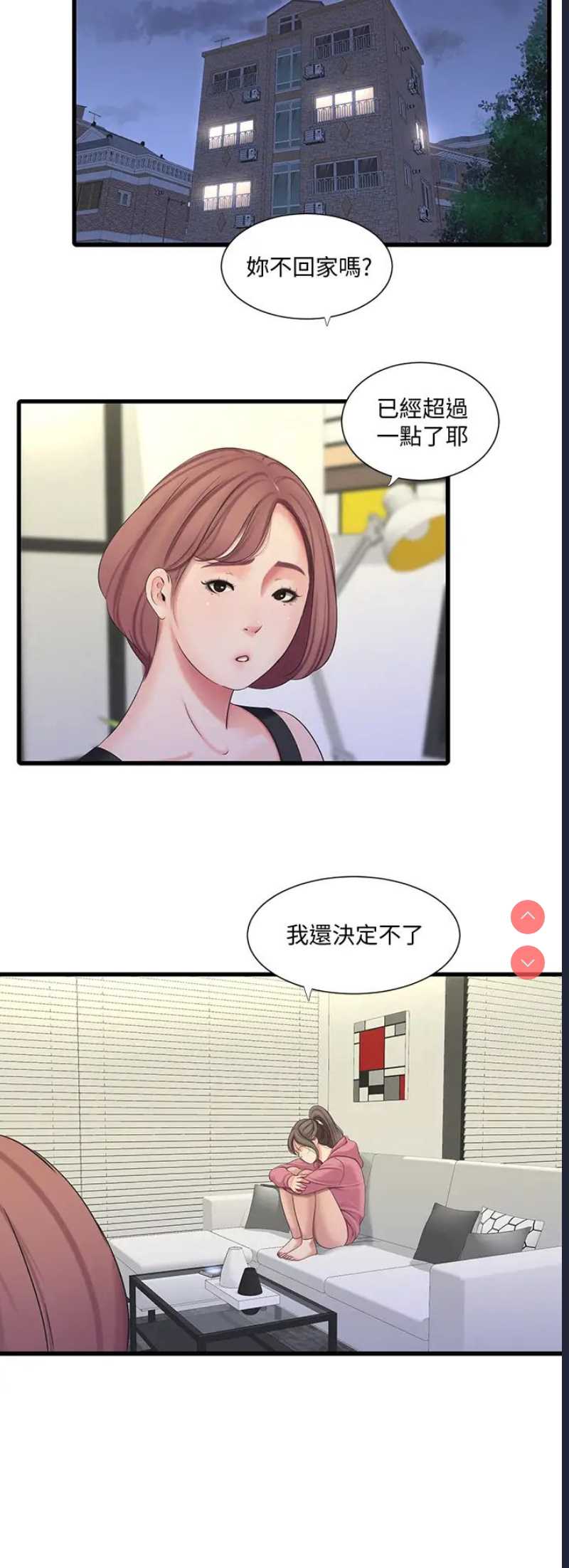 亲家四姐妹