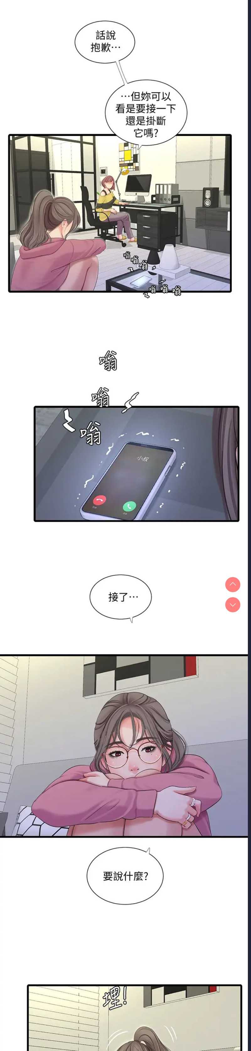 亲家四姐妹
