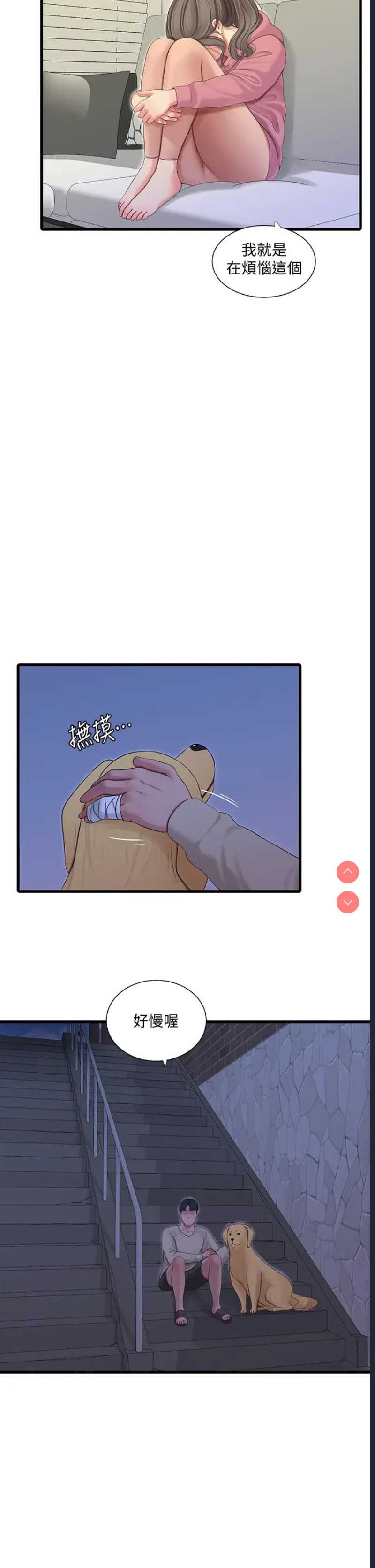 亲家四姐妹