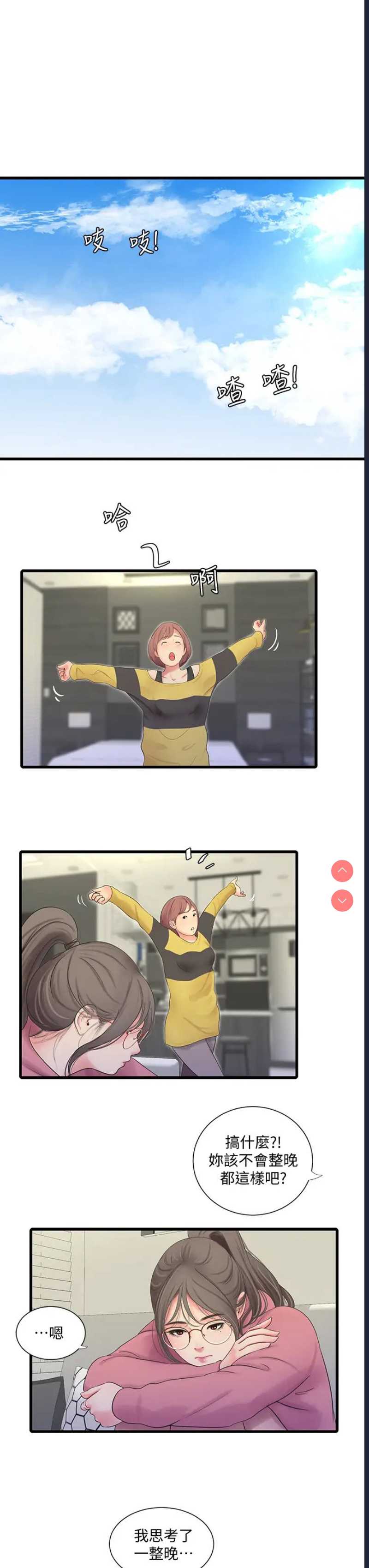 亲家四姐妹