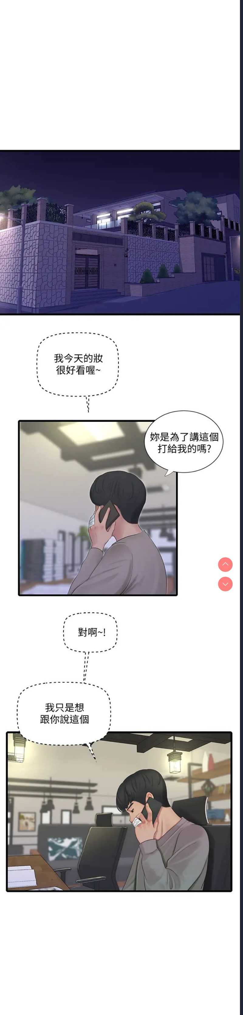 亲家四姐妹