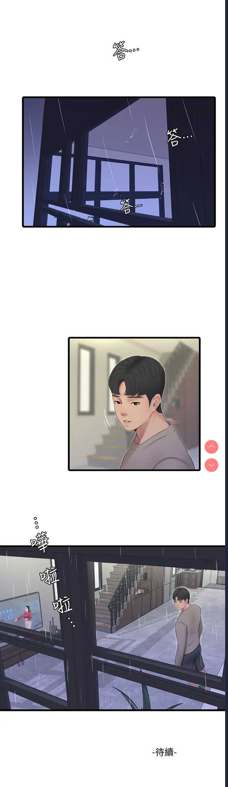 亲家四姐妹