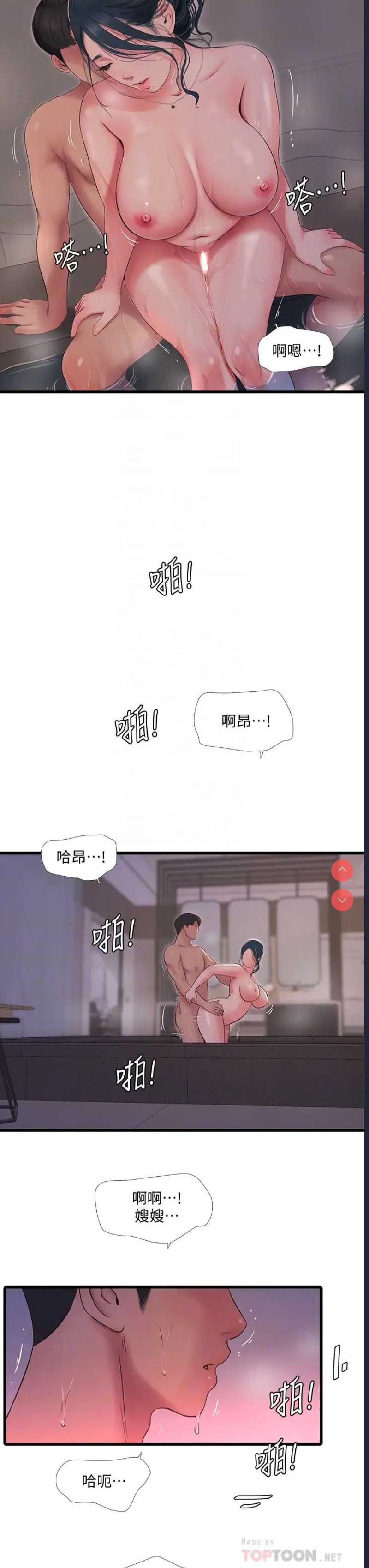亲家四姐妹