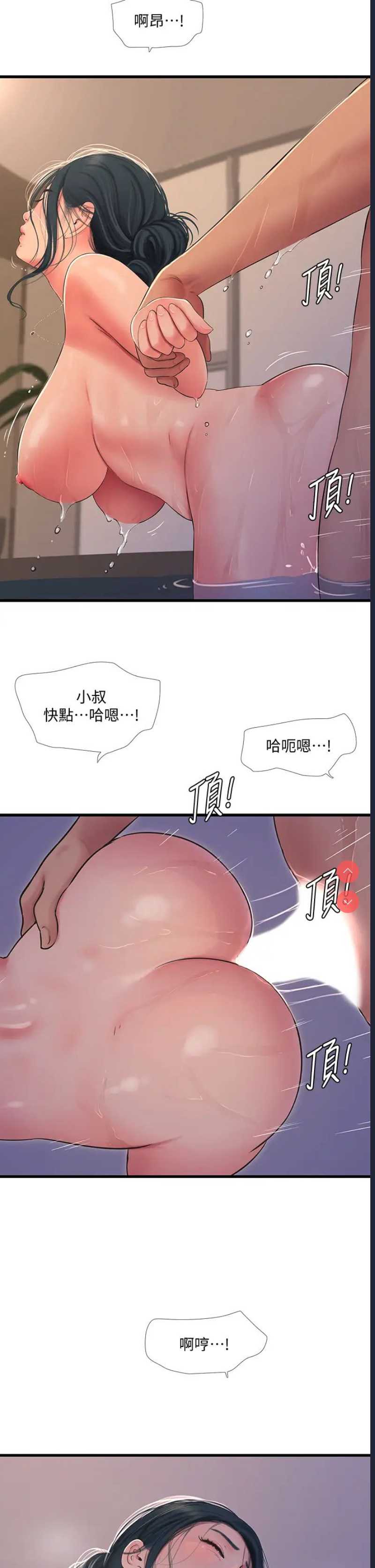 亲家四姐妹