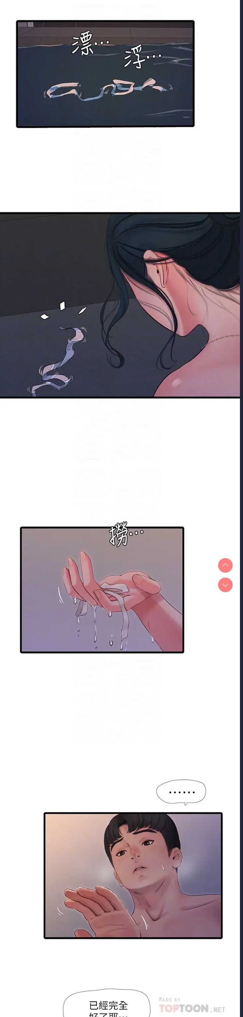 亲家四姐妹
