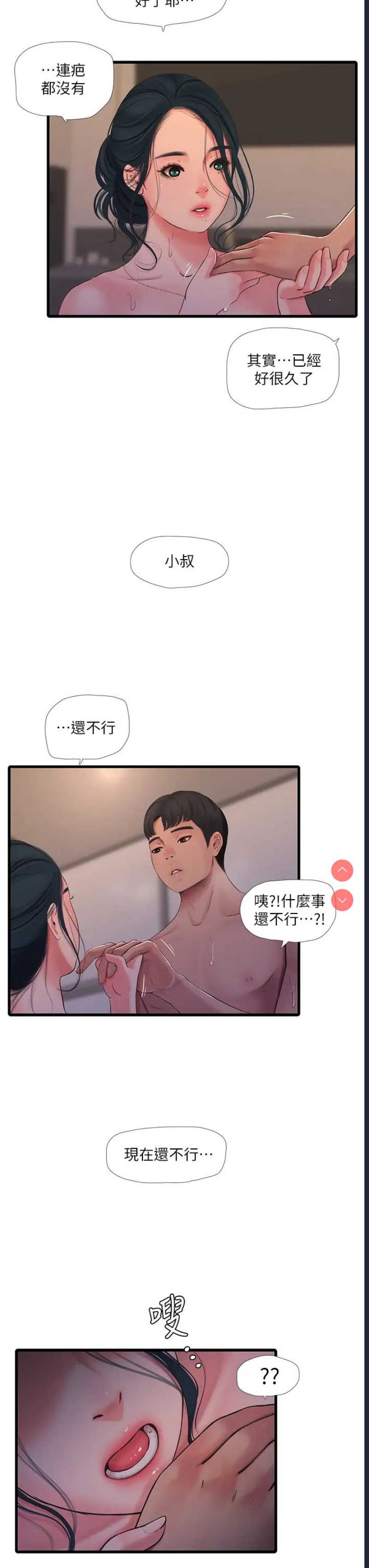 亲家四姐妹