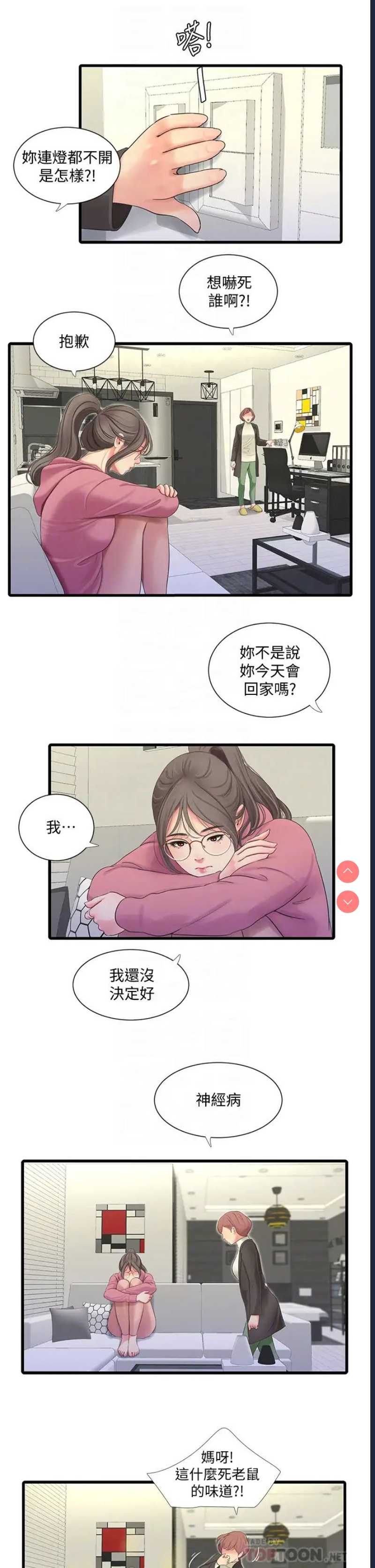亲家四姐妹