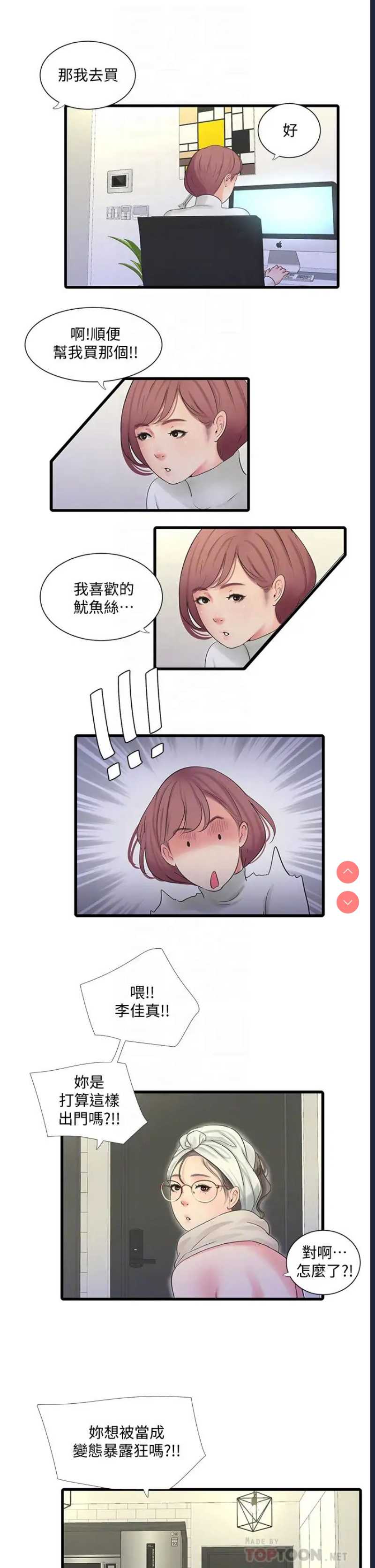 亲家四姐妹