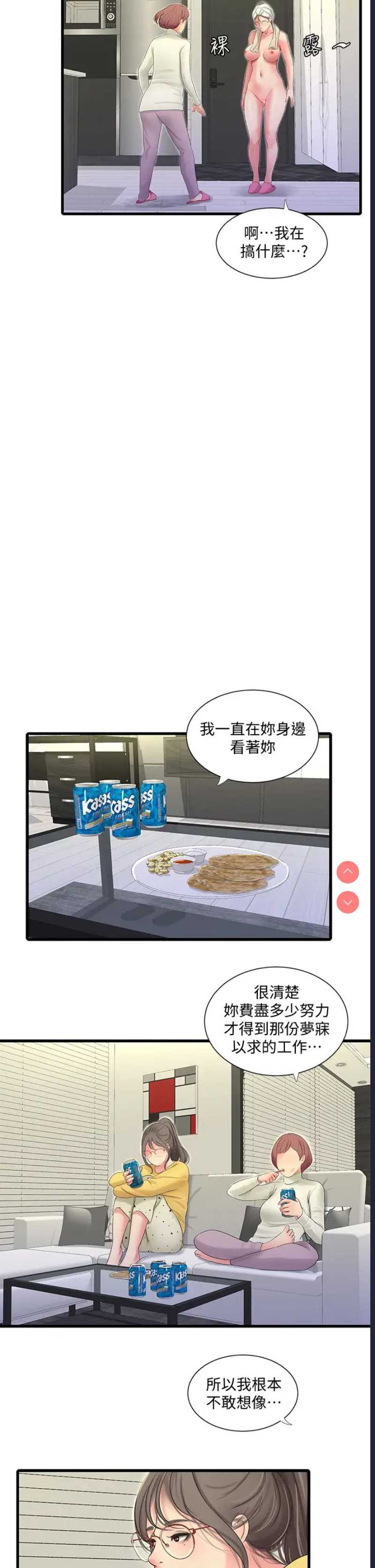 亲家四姐妹