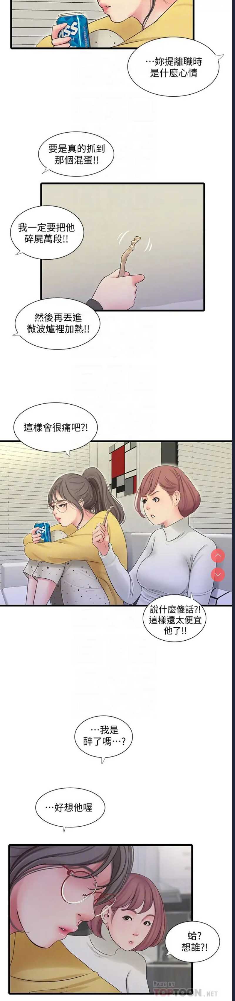 亲家四姐妹