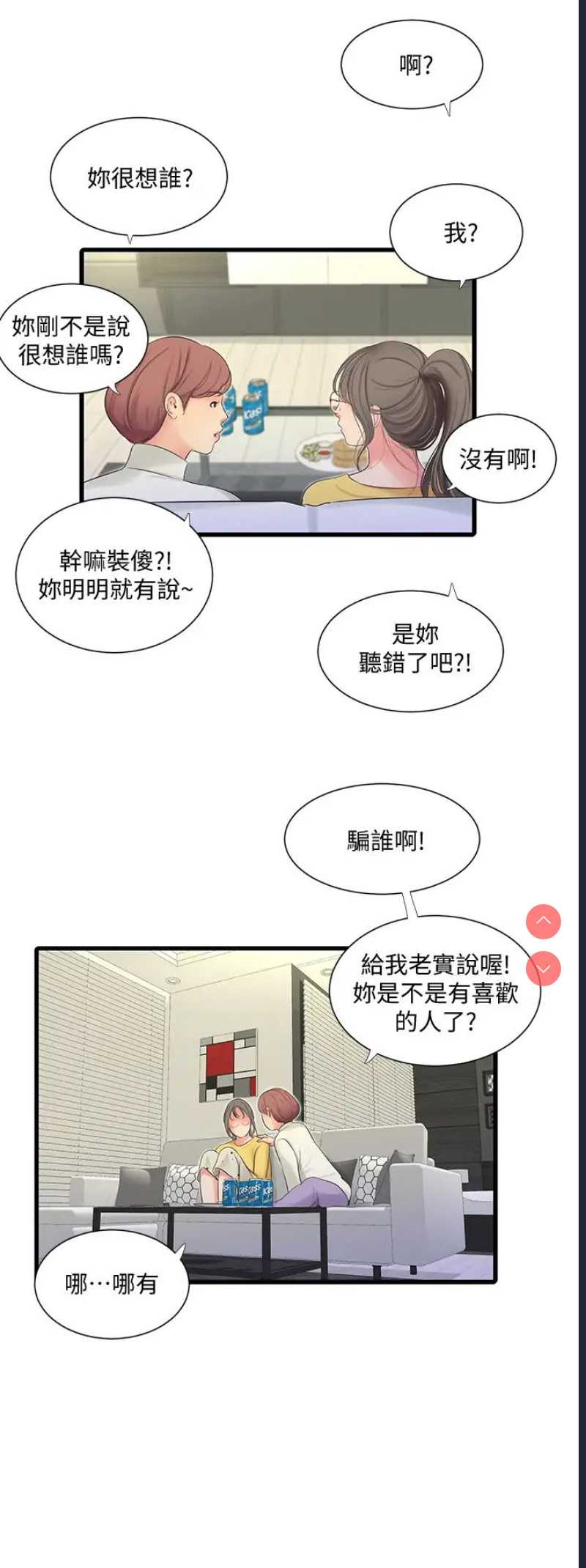 亲家四姐妹
