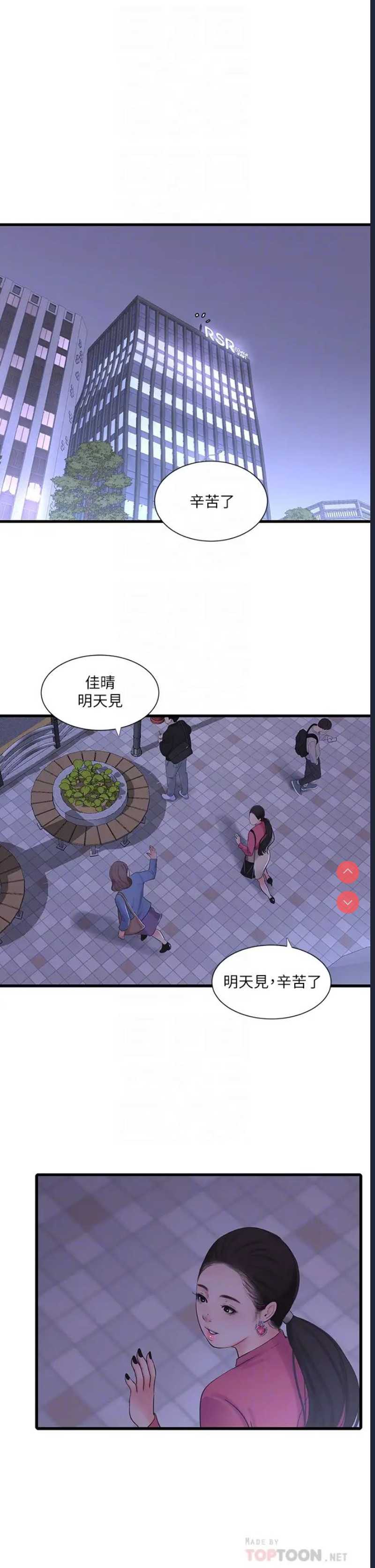 亲家四姐妹