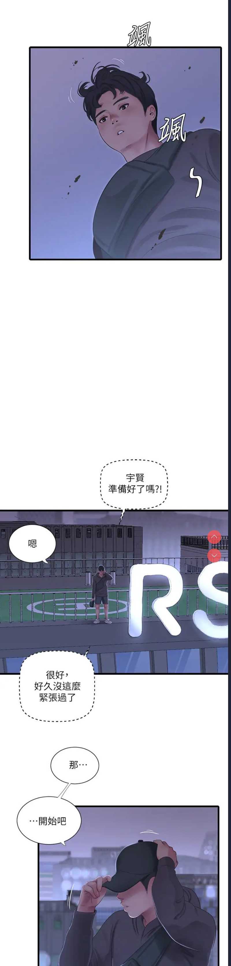 亲家四姐妹
