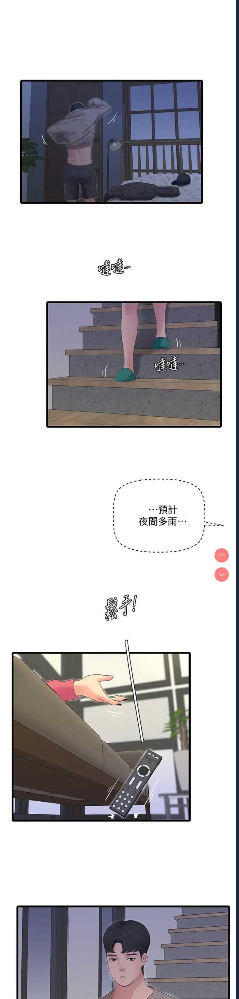 亲家四姐妹