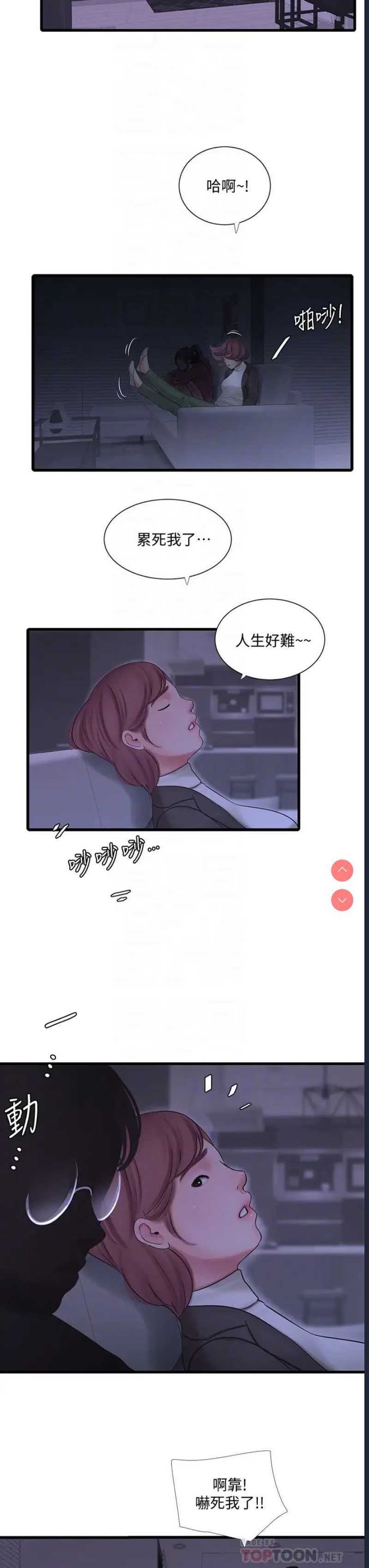 亲家四姐妹