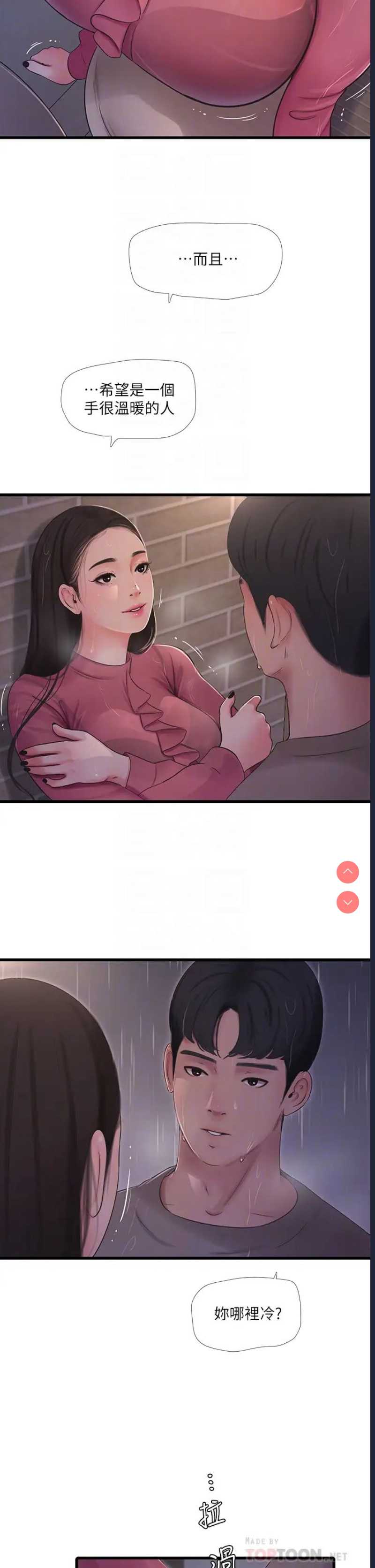 亲家四姐妹
