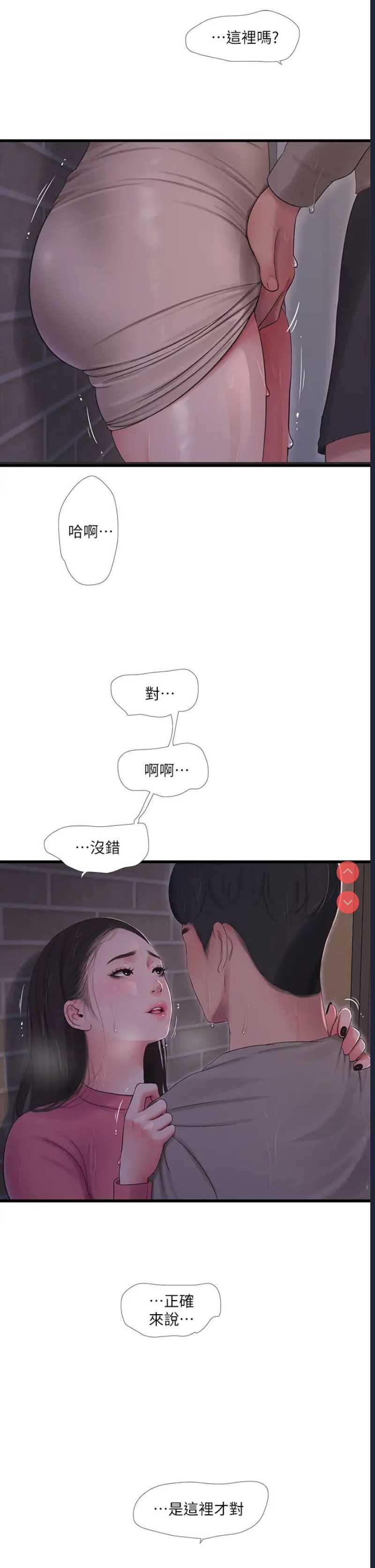 亲家四姐妹