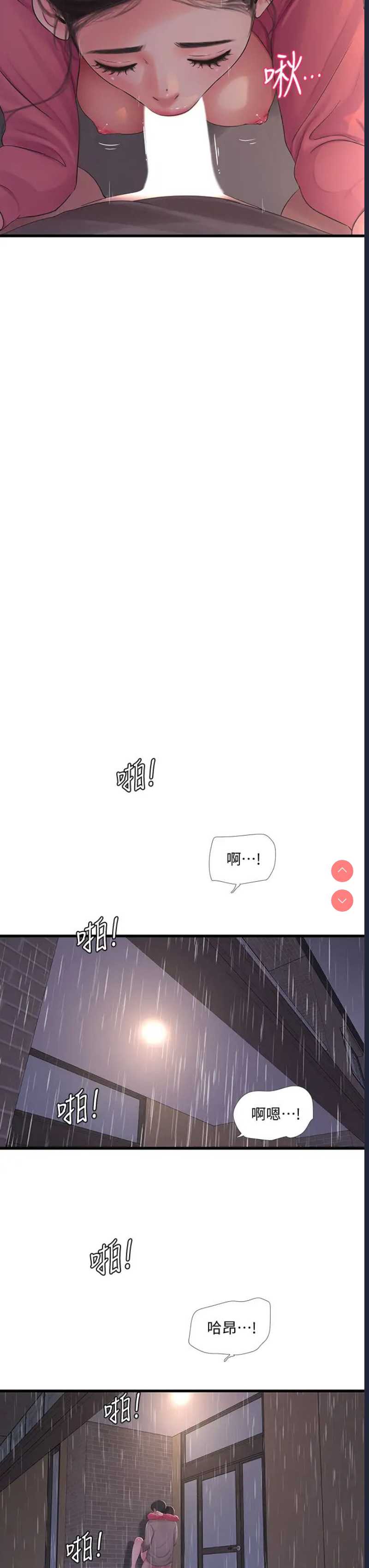 亲家四姐妹