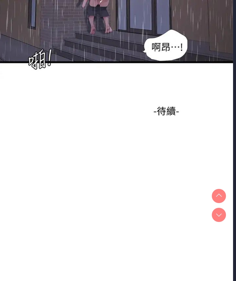 亲家四姐妹