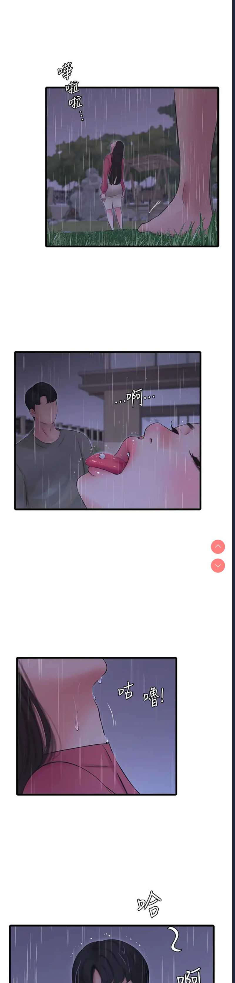 亲家四姐妹