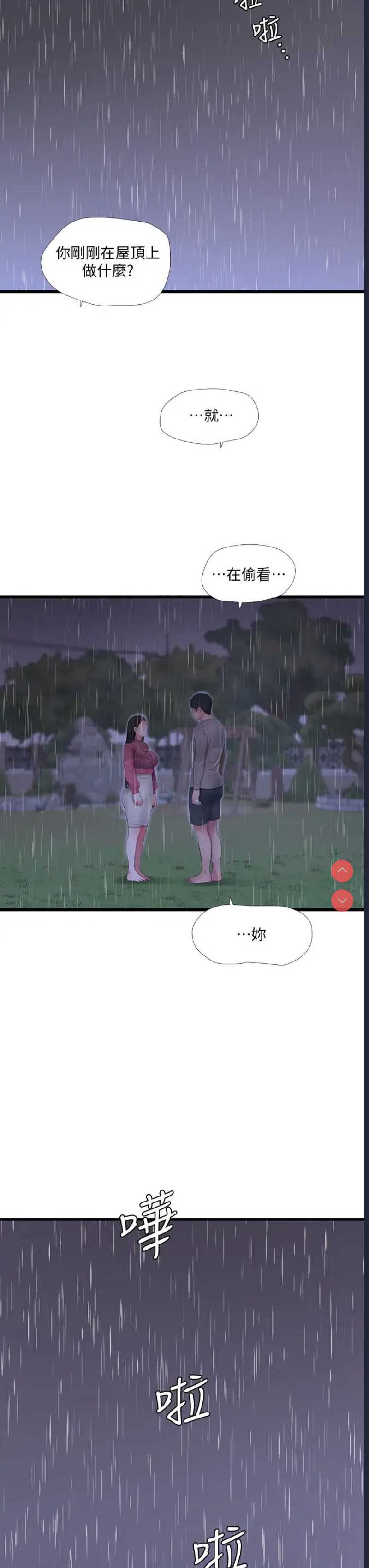 亲家四姐妹
