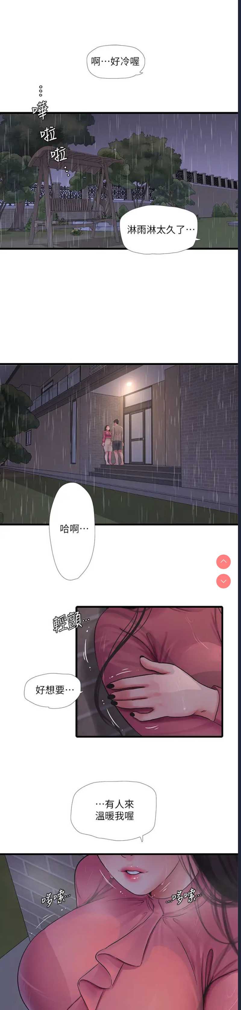 亲家四姐妹