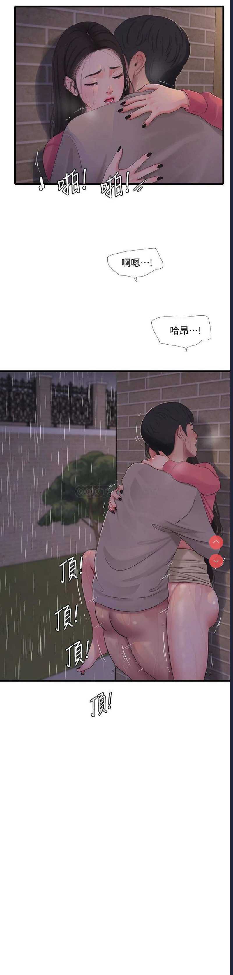 亲家四姐妹