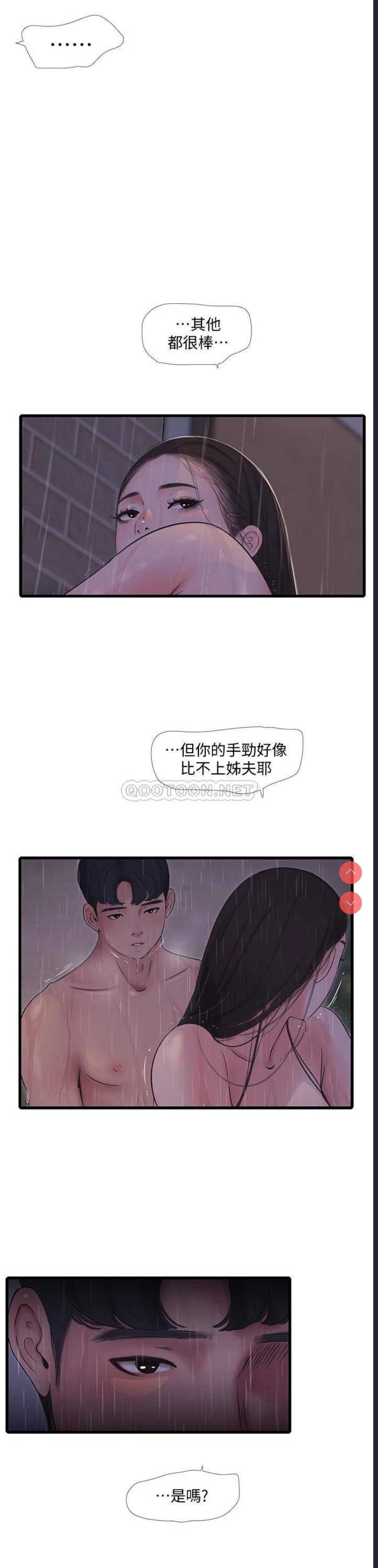 亲家四姐妹