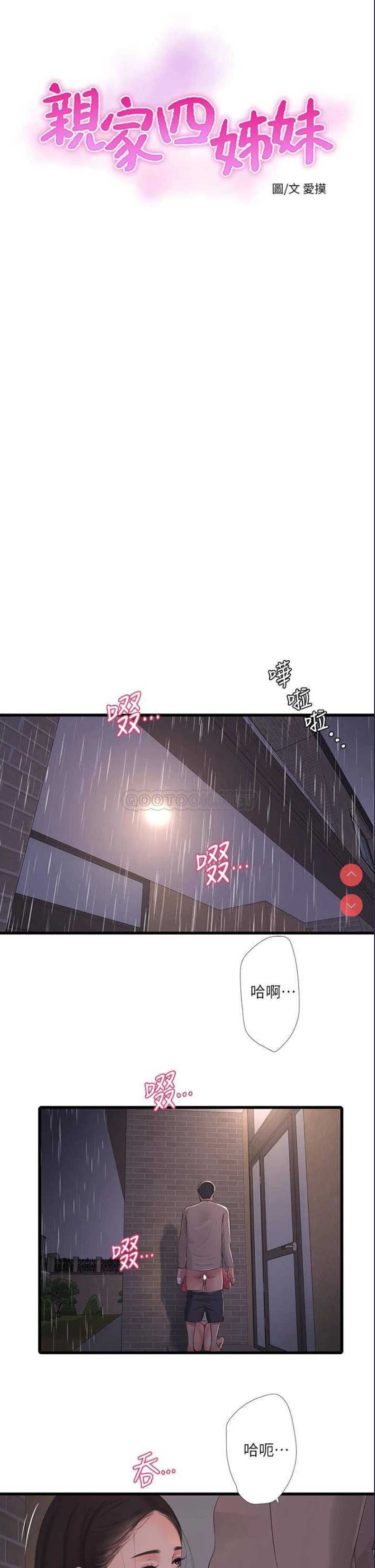 亲家四姐妹