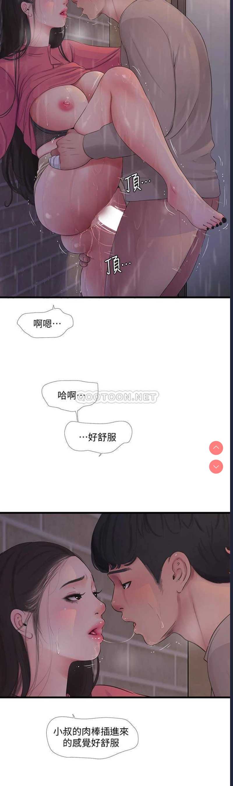亲家四姐妹