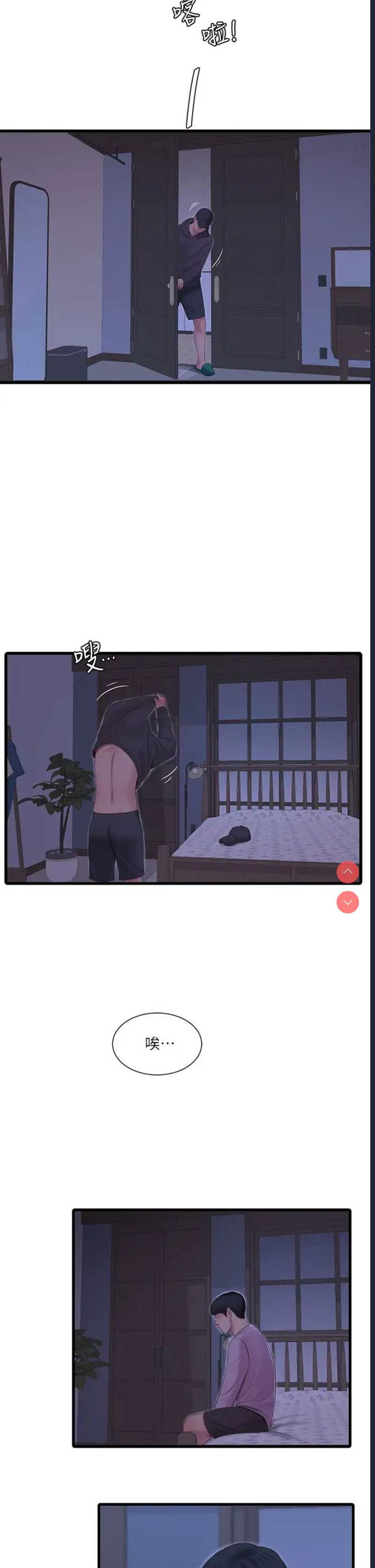 亲家四姐妹