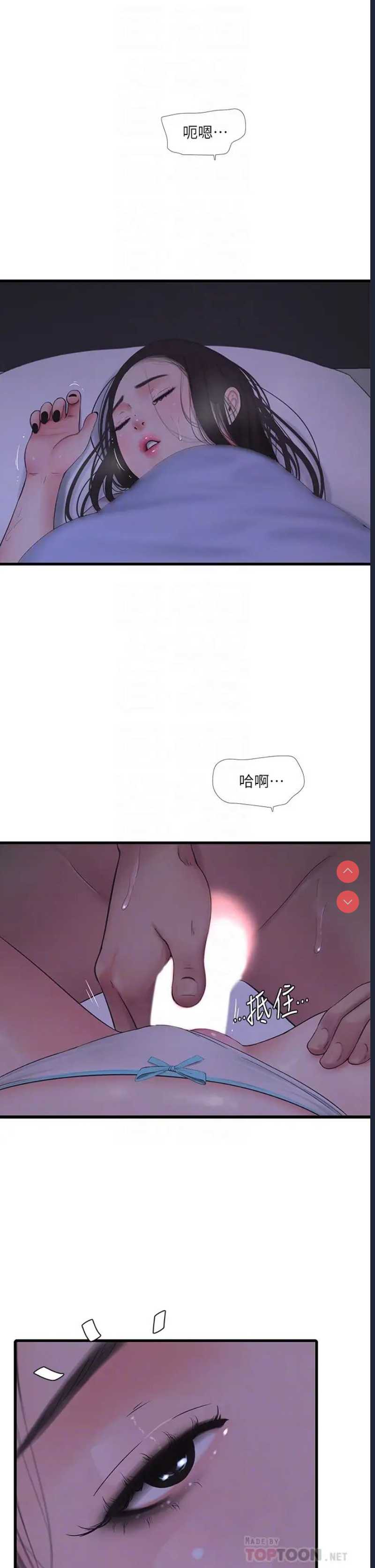 亲家四姐妹