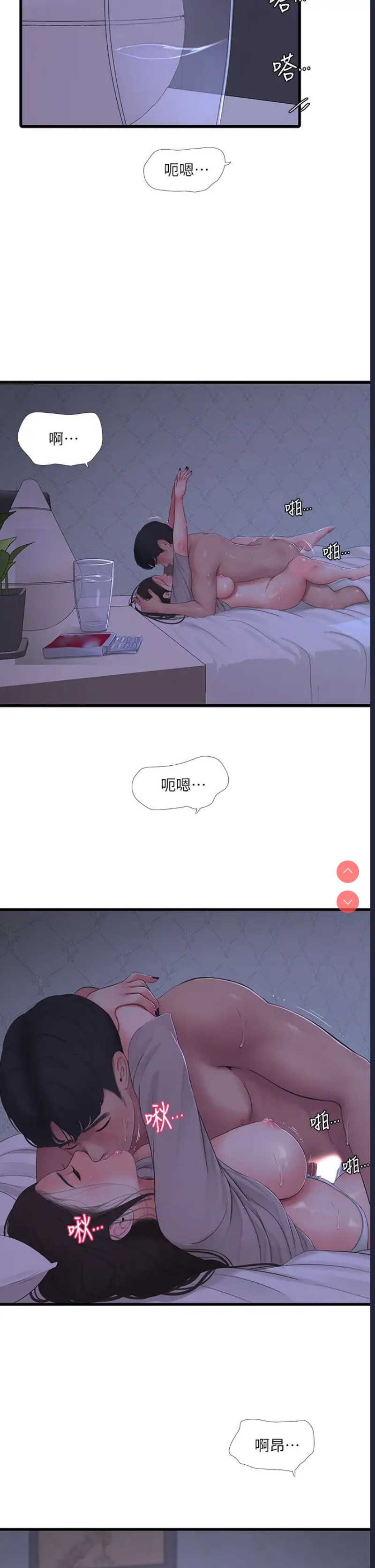 亲家四姐妹