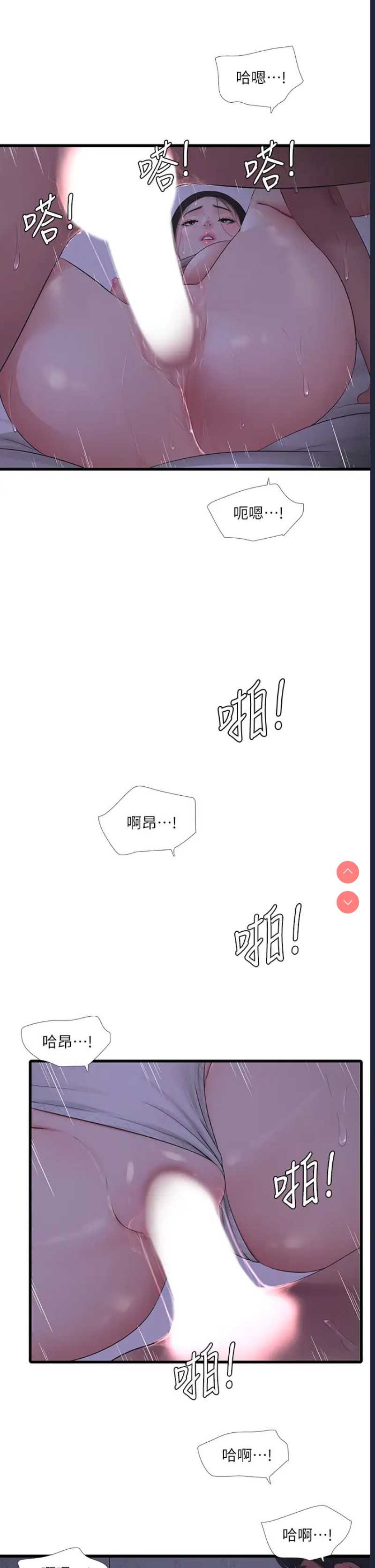 亲家四姐妹