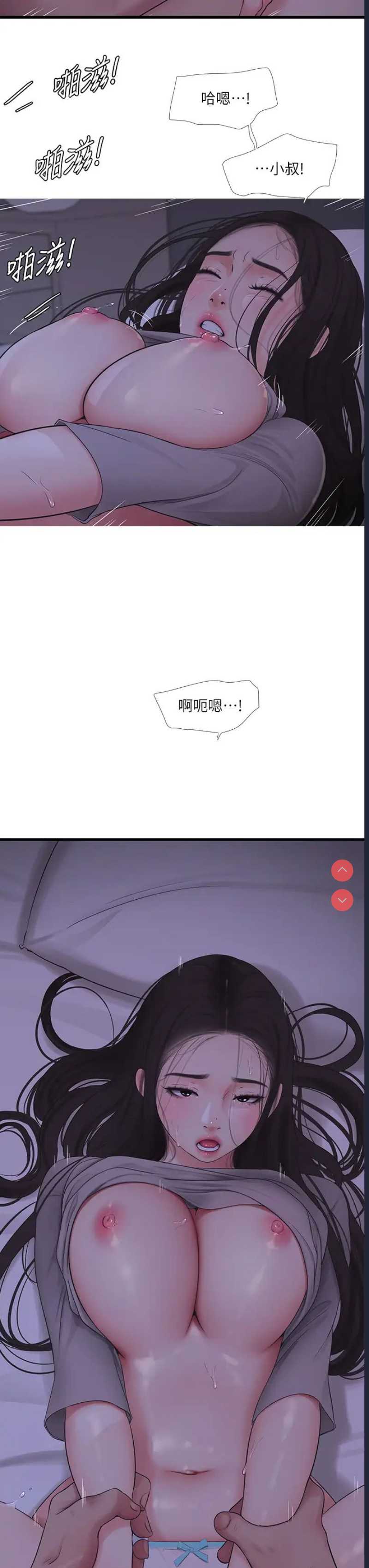 亲家四姐妹