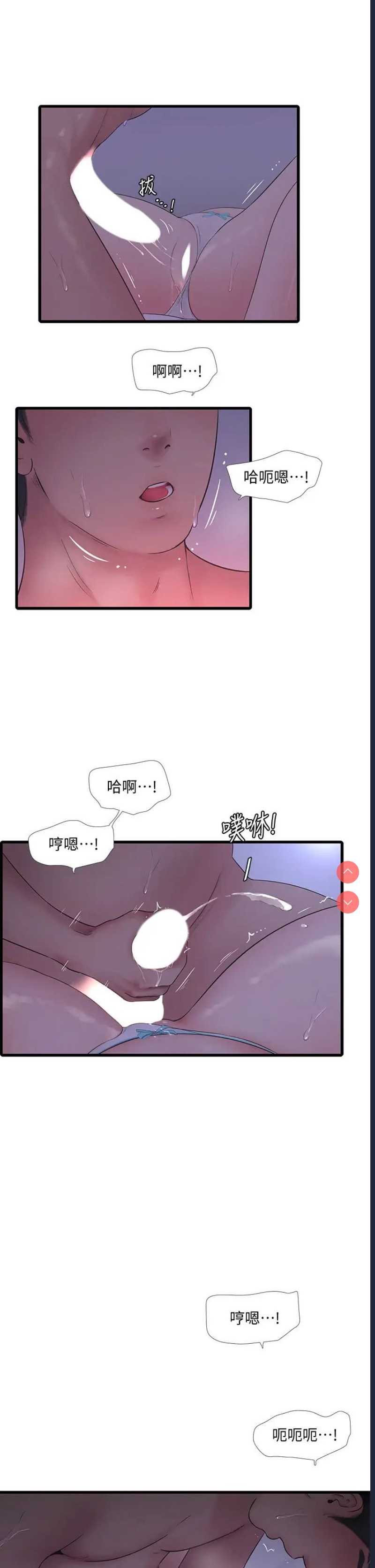 亲家四姐妹