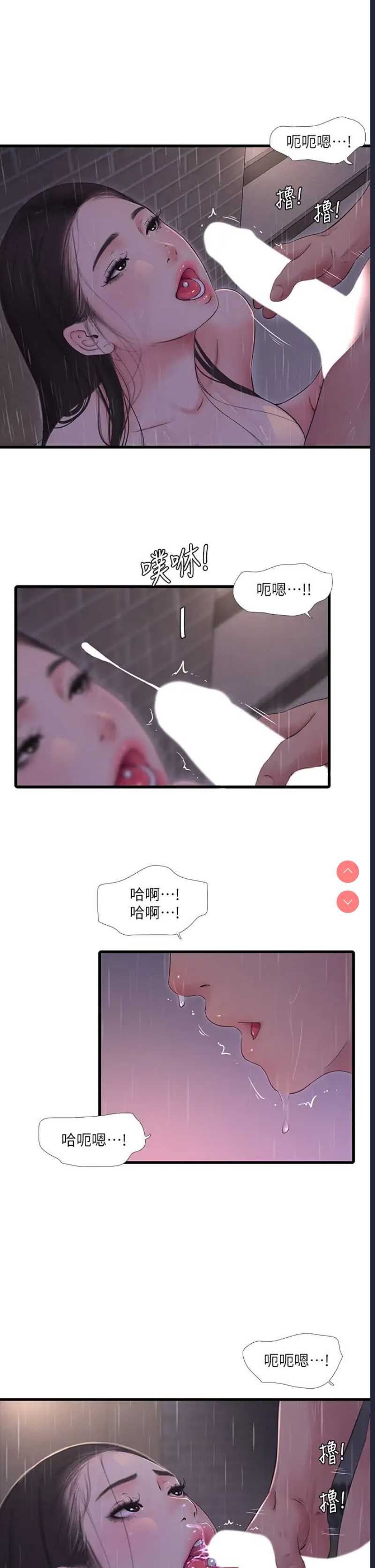 亲家四姐妹