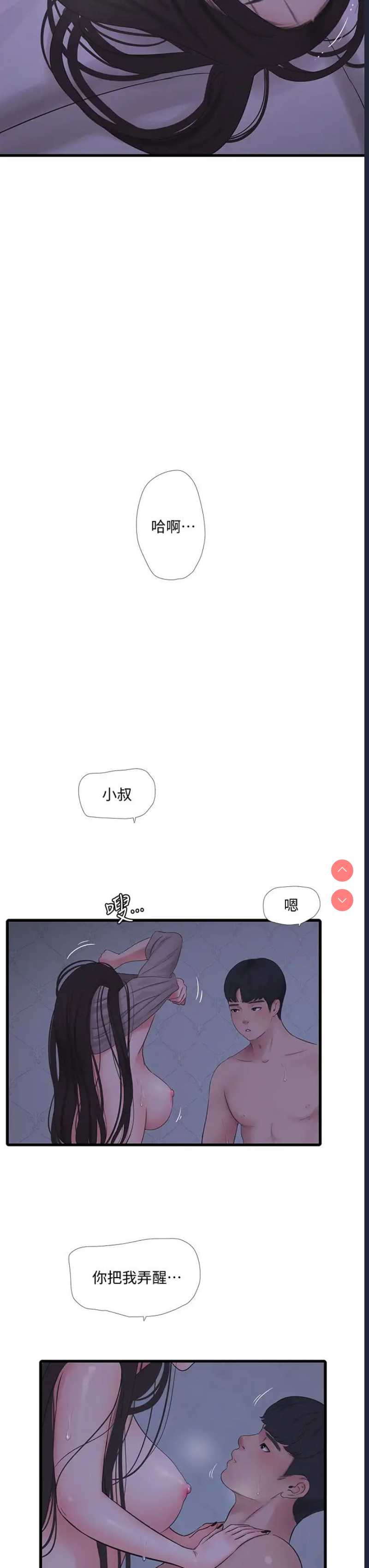 亲家四姐妹