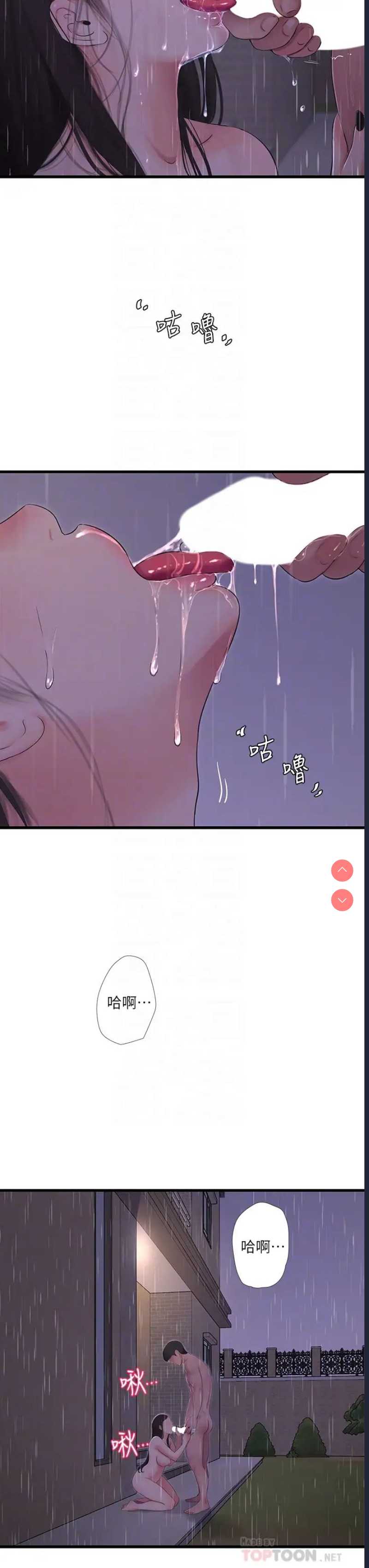 亲家四姐妹