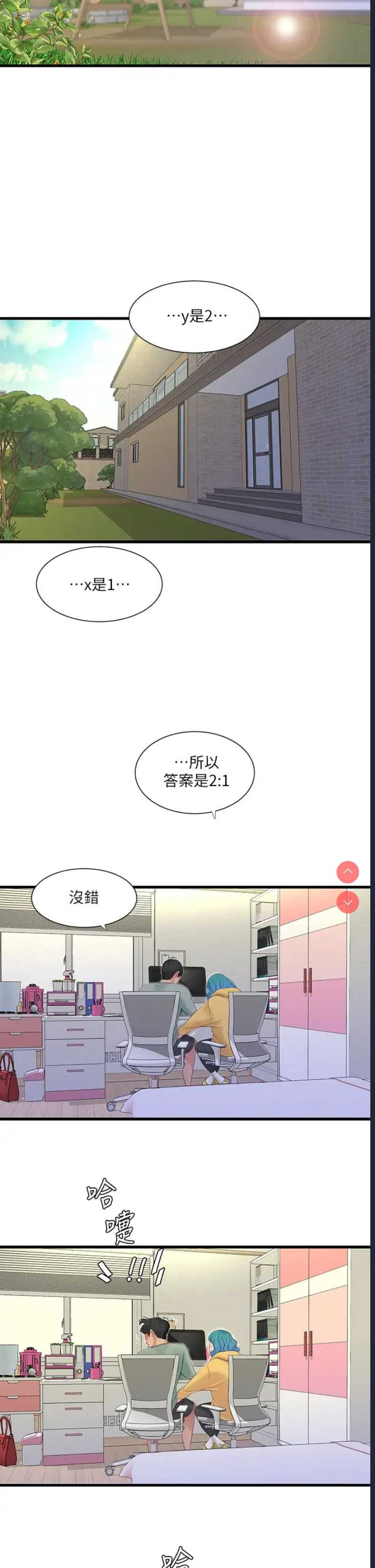 亲家四姐妹