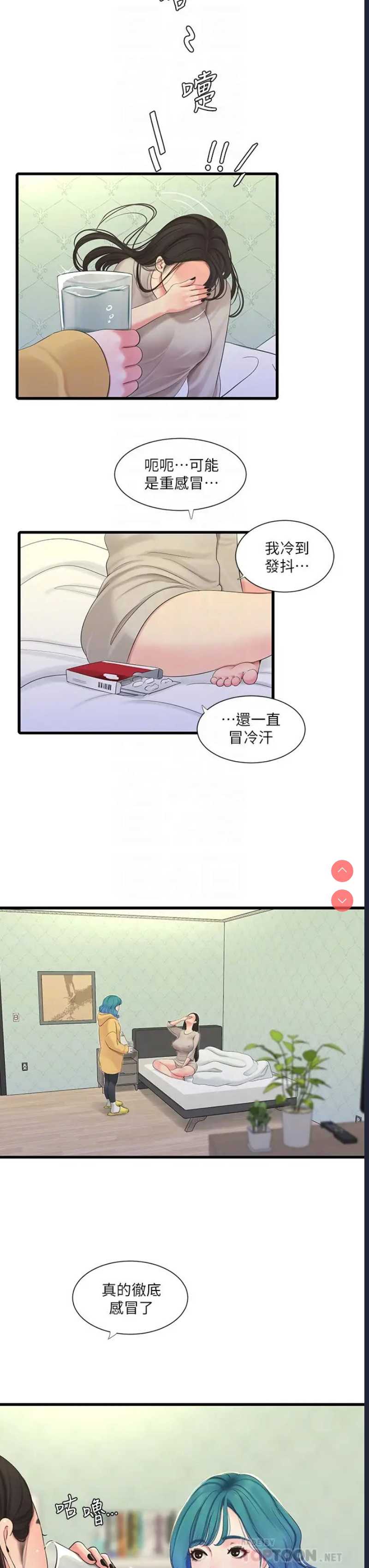 亲家四姐妹