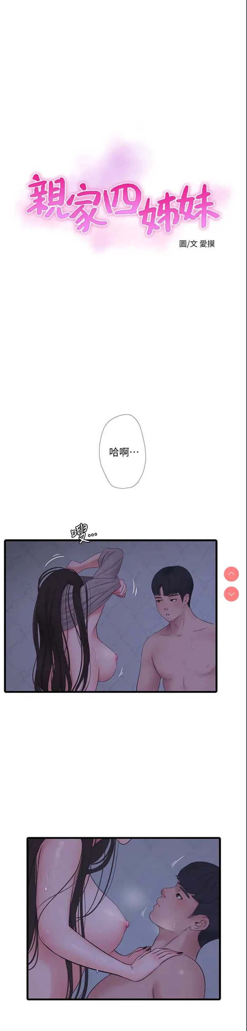 亲家四姐妹