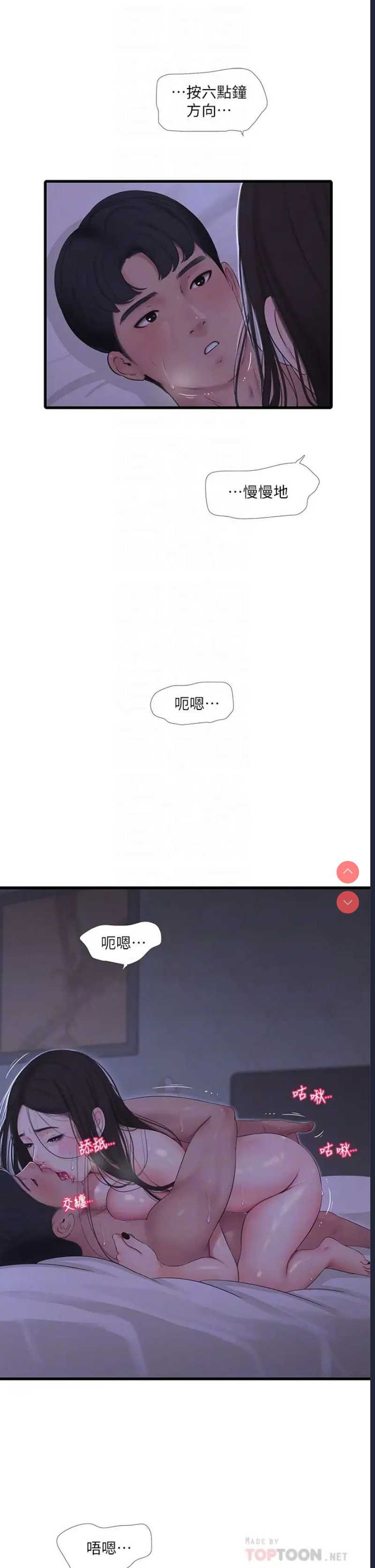 亲家四姐妹