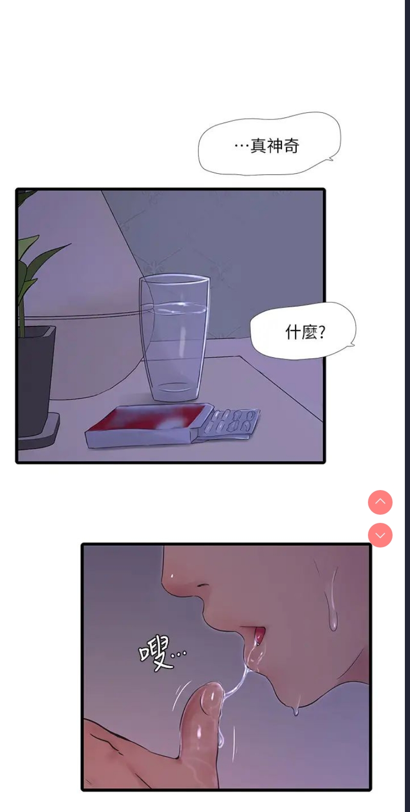 亲家四姐妹