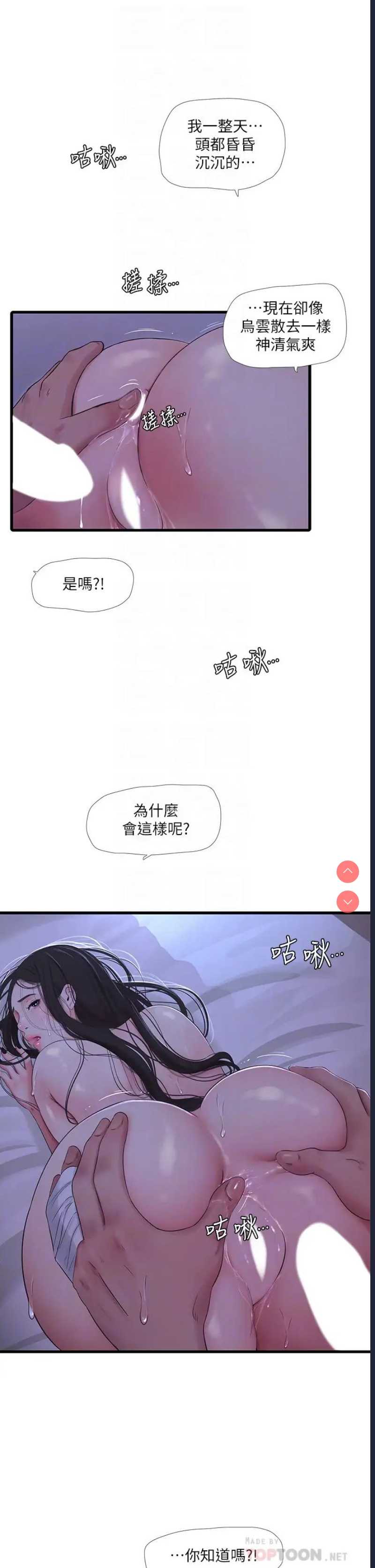 亲家四姐妹