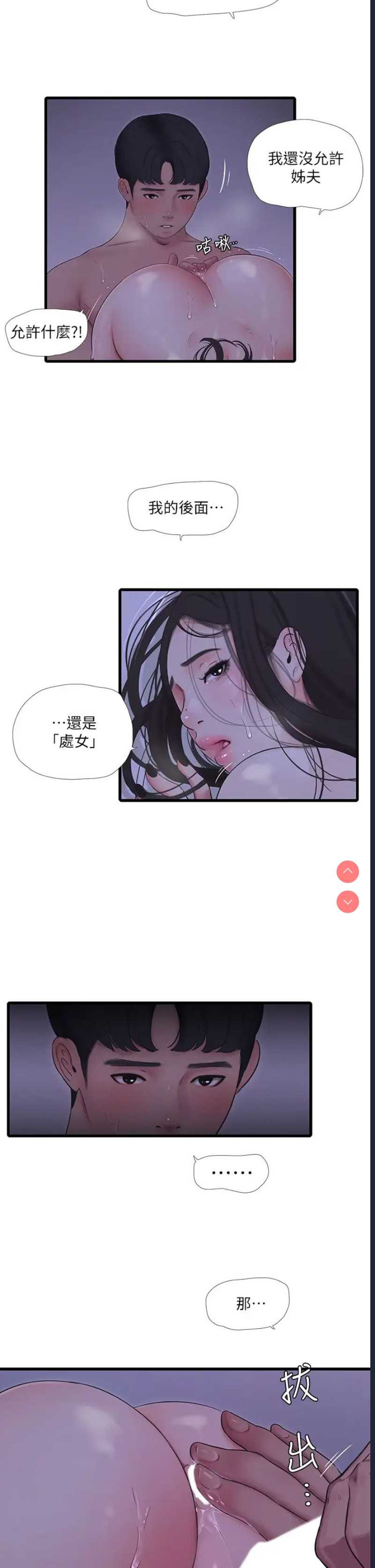 亲家四姐妹