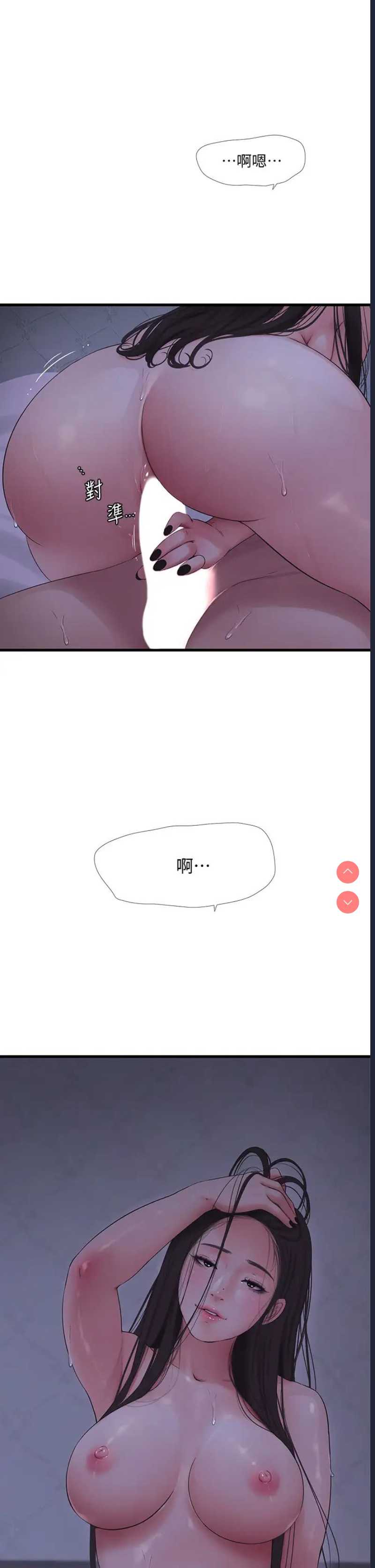 亲家四姐妹