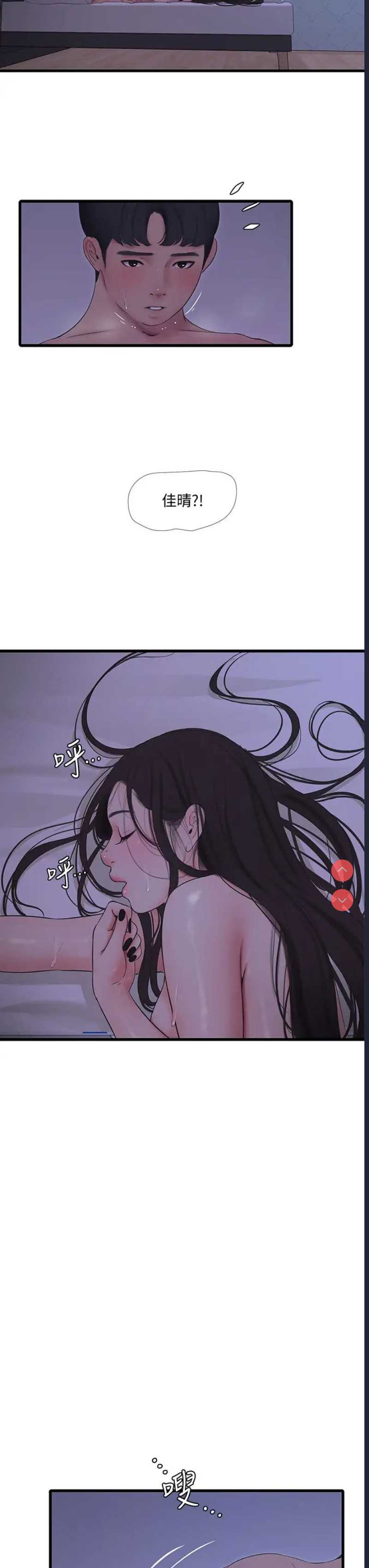 亲家四姐妹