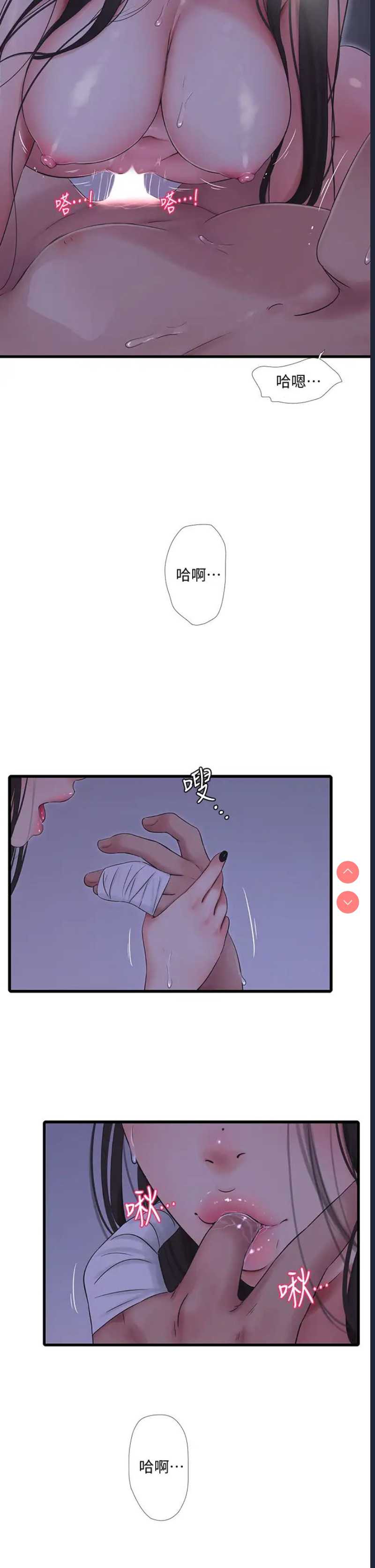 亲家四姐妹